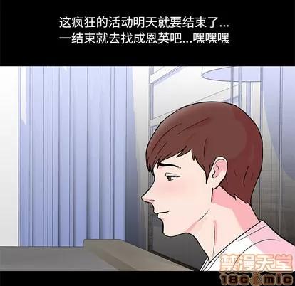 反乌托邦游戏 反乌托邦游戏 | 第57章 第30页