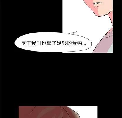 反乌托邦游戏 反乌托邦游戏 | 第57章 第39页