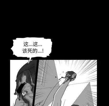 反乌托邦游戏 反乌托邦游戏 | 第57章 第42页