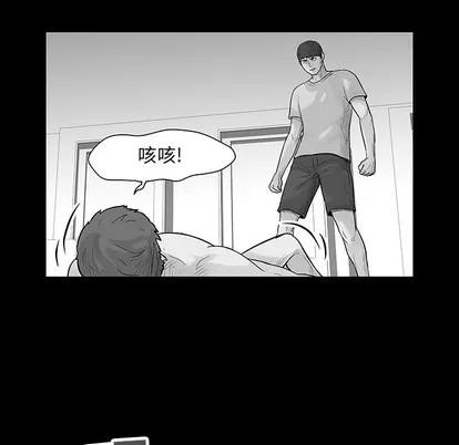 反乌托邦游戏 反乌托邦游戏 | 第57章 第48页
