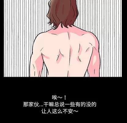 反乌托邦游戏 反乌托邦游戏 | 第57章 第53页