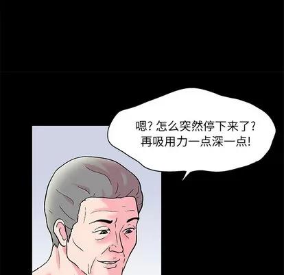 反乌托邦游戏 反乌托邦游戏 | 第57章 第68页