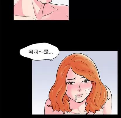 反乌托邦游戏 反乌托邦游戏 | 第57章 第69页