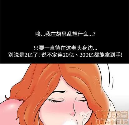 反乌托邦游戏 反乌托邦游戏 | 第57章 第70页