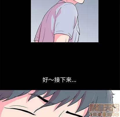 反乌托邦游戏 反乌托邦游戏 | 第57章 第80页