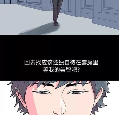 反乌托邦游戏 反乌托邦游戏 | 第57章 第82页