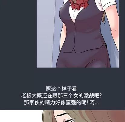 反乌托邦游戏 反乌托邦游戏 | 第58章 第79页