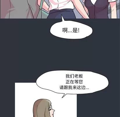 反乌托邦游戏 反乌托邦游戏 | 第58章 第84页