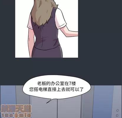 反乌托邦游戏 反乌托邦游戏 | 第58章 第85页