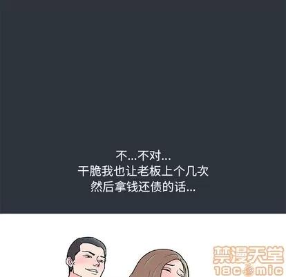 反乌托邦游戏 反乌托邦游戏 | 第58章 第90页