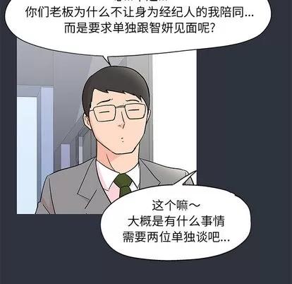 反乌托邦游戏 反乌托邦游戏 | 第59章 第6页