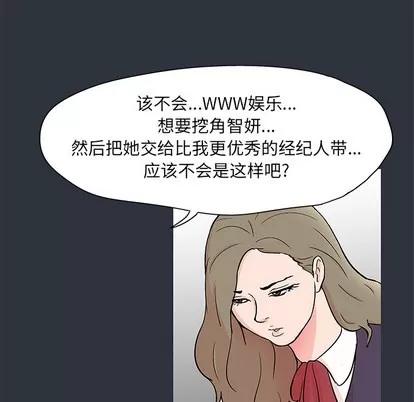 反乌托邦游戏 反乌托邦游戏 | 第59章 第7页