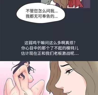 反乌托邦游戏 反乌托邦游戏 | 第59章 第8页