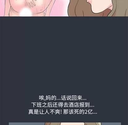反乌托邦游戏 反乌托邦游戏 | 第59章 第9页