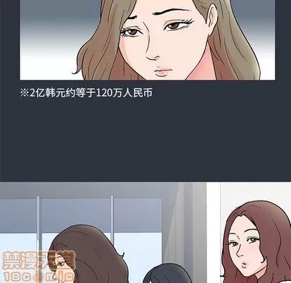 反乌托邦游戏 反乌托邦游戏 | 第59章 第10页