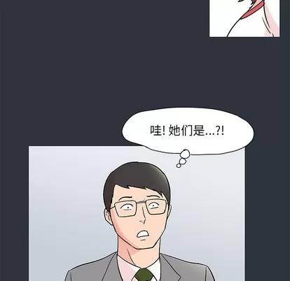 反乌托邦游戏 反乌托邦游戏 | 第59章 第14页