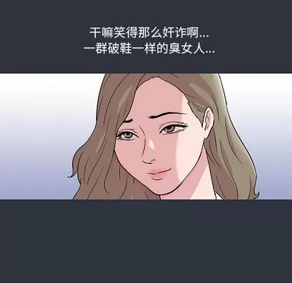 反乌托邦游戏 反乌托邦游戏 | 第59章 第16页