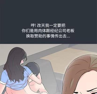 反乌托邦游戏 反乌托邦游戏 | 第59章 第17页