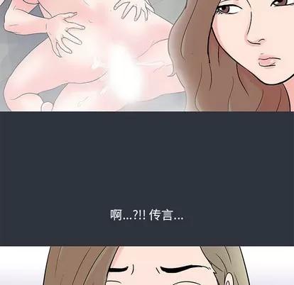 反乌托邦游戏 反乌托邦游戏 | 第59章 第18页