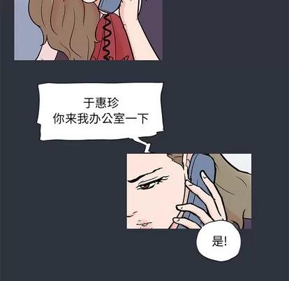 反乌托邦游戏 反乌托邦游戏 | 第59章 第23页