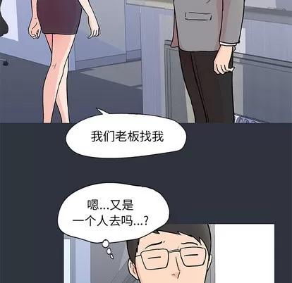 反乌托邦游戏 反乌托邦游戏 | 第59章 第26页