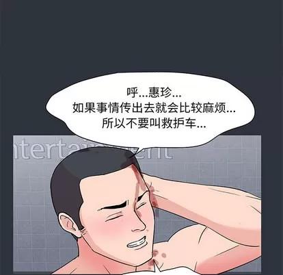 反乌托邦游戏 反乌托邦游戏 | 第59章 第38页