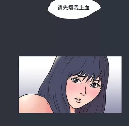 反乌托邦游戏 反乌托邦游戏 | 第59章 第39页