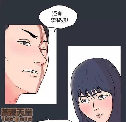 反乌托邦游戏 反乌托邦游戏 | 第59章 第40页