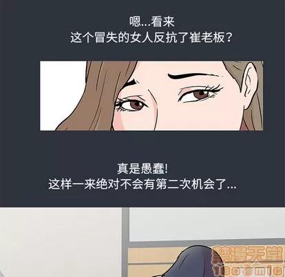 反乌托邦游戏 反乌托邦游戏 | 第59章 第45页