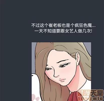 反乌托邦游戏 反乌托邦游戏 | 第59章 第50页