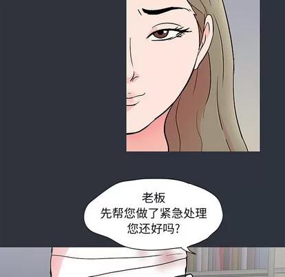 反乌托邦游戏 反乌托邦游戏 | 第59章 第54页