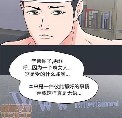 反乌托邦游戏 反乌托邦游戏 | 第59章 第55页