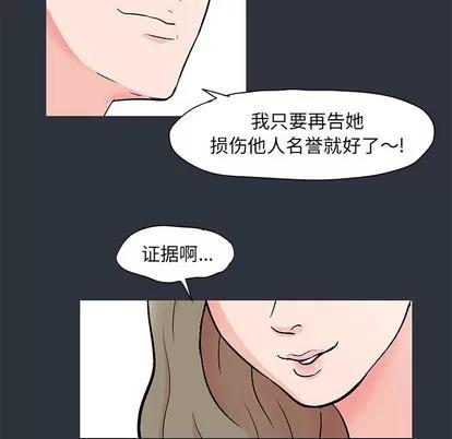 反乌托邦游戏 反乌托邦游戏 | 第59章 第57页