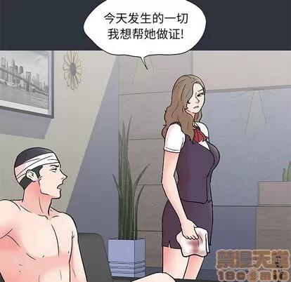 反乌托邦游戏 反乌托邦游戏 | 第59章 第60页