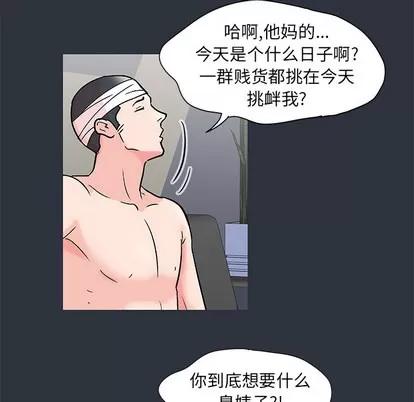 反乌托邦游戏 反乌托邦游戏 | 第59章 第62页