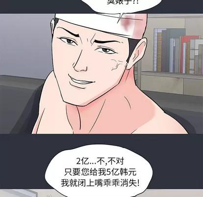 反乌托邦游戏 反乌托邦游戏 | 第59章 第63页