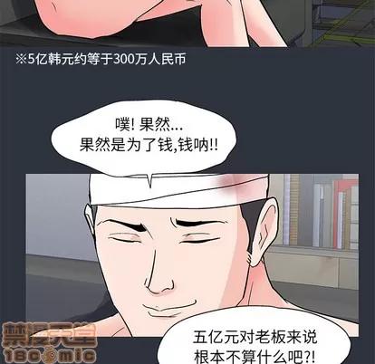 反乌托邦游戏 反乌托邦游戏 | 第59章 第65页
