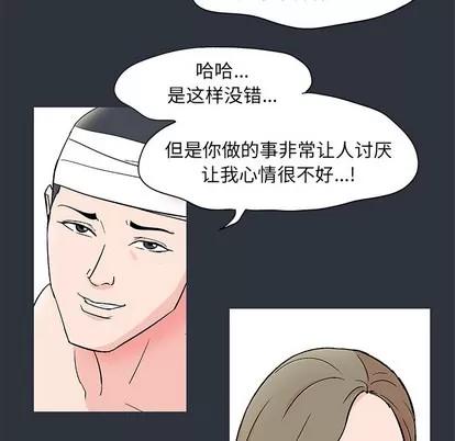 反乌托邦游戏 反乌托邦游戏 | 第59章 第66页