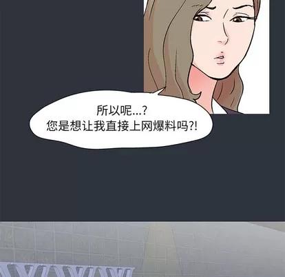 反乌托邦游戏 反乌托邦游戏 | 第59章 第67页
