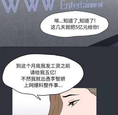 反乌托邦游戏 反乌托邦游戏 | 第59章 第68页