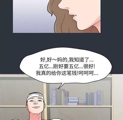 反乌托邦游戏 反乌托邦游戏 | 第59章 第69页