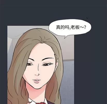 反乌托邦游戏 反乌托邦游戏 | 第59章 第71页