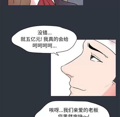 反乌托邦游戏 反乌托邦游戏 | 第59章 第72页