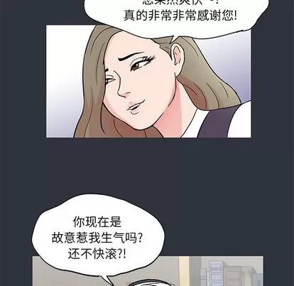 反乌托邦游戏 反乌托邦游戏 | 第59章 第73页