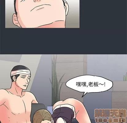 反乌托邦游戏 反乌托邦游戏 | 第59章 第75页