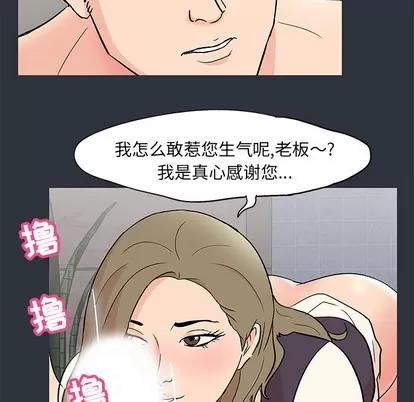 反乌托邦游戏 反乌托邦游戏 | 第59章 第77页