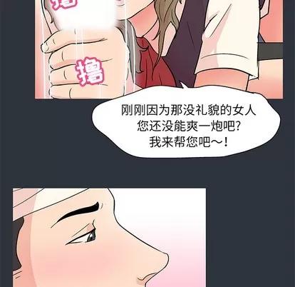 反乌托邦游戏 反乌托邦游戏 | 第59章 第78页