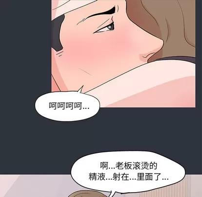 反乌托邦游戏 反乌托邦游戏 | 第59章 第84页