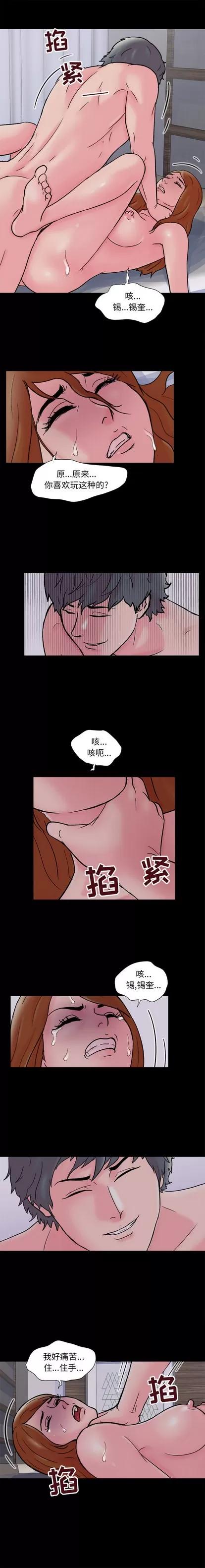 反乌托邦游戏 反乌托邦游戏 | 第60章 第6页