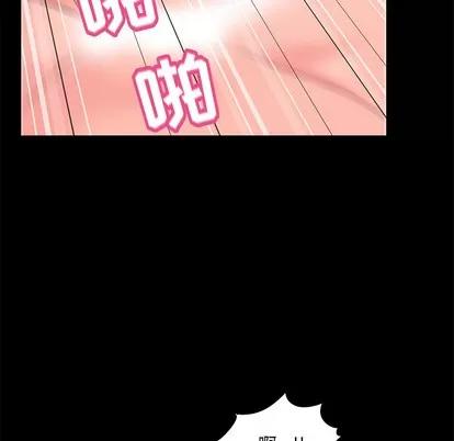 反乌托邦游戏 反乌托邦游戏 | 第61章 第33页